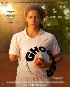 An Image of Saiyami Kher lead in the reviewed film